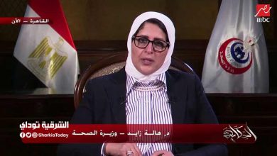تخطينا الألف حالة.. الصحة تعلن بيان كورونا ليوم الثلاثاء 7 وزيرة الصحة 2 1