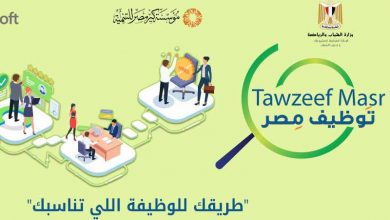 فرص عمل للشباب بالمحافظات
