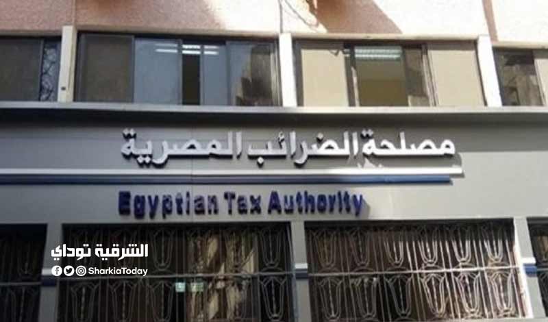 اعلان وظائف مصلحة الضرائب المصرية 2021