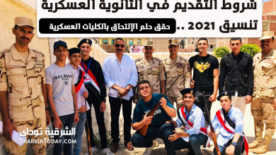 الثانوية العسكرية