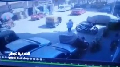الداخلية تكشف ملابسات فيديو لموظف يدهس سيدة بسيارته في الزقازيق.. وتضبط المتهم