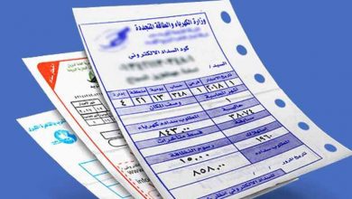 الشرائح الجديدة للكهرباء
