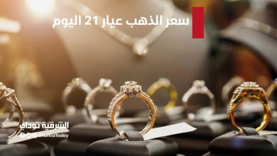 سعر الذهب في مصر اليوم