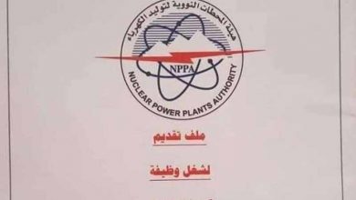 سعر ملف التقديم لوظائف الكهرباء