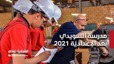 مدرسة السويدي 0