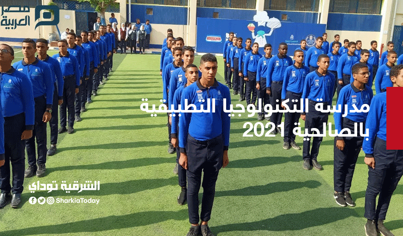 مدرسة الصالحية3