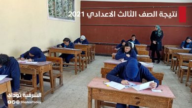 نتيجة الصف الثالث الاعدادي 2021