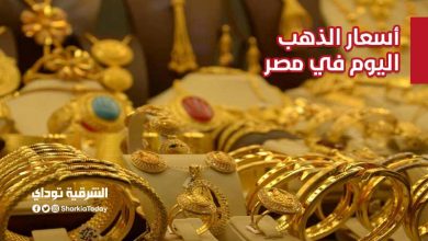 أسعار الذهب اليوم في مصر 2