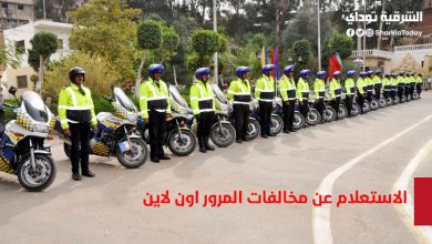 الاستعلام عن مخالفات المرور اون لاين