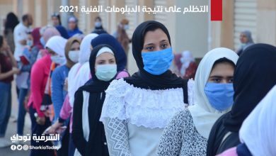 التظلم على نتيجة الدبلومات الفنية 2021
