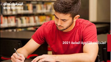 امتحانات الثانوية العامة 2021.. مصدر بالتعليم يكشف آلية إعلان نتيجة الثانوية العامة 1 امتحانات الثانوية العامة 2021