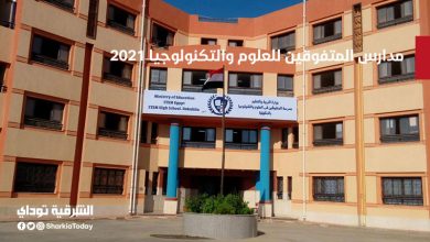 مدارس المتفوقين للعلوم والتكنولوجيا 2021.. التعليم تعلن موعد التقديم بمدارس المتفوقين وشروط وطريقة التقديم 16 مدارس المتفوقين للعلوم والتكنولوجيا 2021