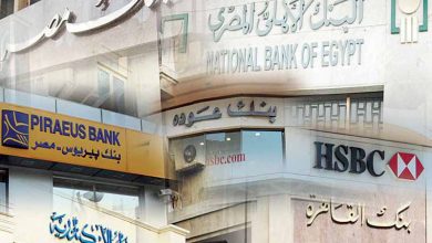 مواعيد عمل البنوك في عيد الأضحى