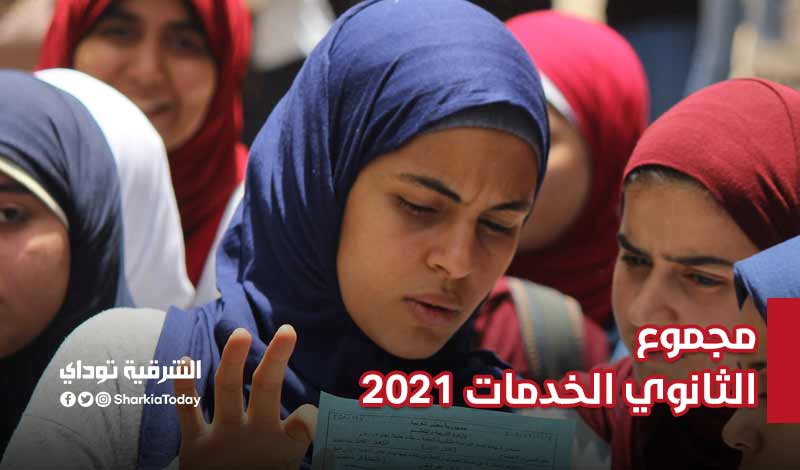 مجموع الثانوي الخدمات 2021-2022 3 مجموع الثانوي الخدمات 2021