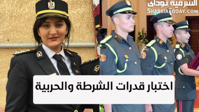 اسئلة اختبار القدرات كلية الشرطة 2021 والحربية 4 اسئلة اختبار قدرات كلية الشرطة