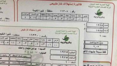 تحذير من البترول بشأن فاتورة الغاز الطبيعي لأغسطس 9 فاتورة الغاز الطبيعي لأغسطس