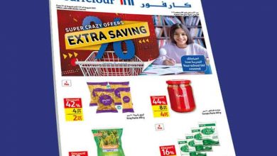 عروض كارفور 2021 لشهر أغسطس