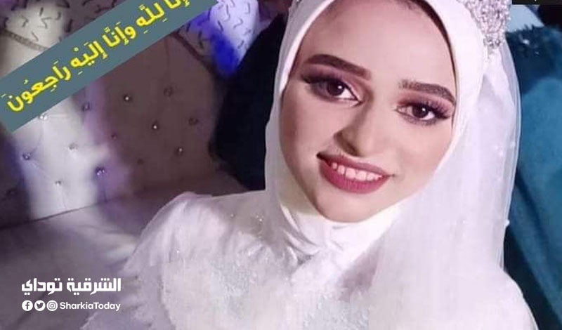 وفاة عروس بعد ساعة من حفل زفافها إثر إصابتها بأزمة قلبية 2 وفاة عروس بعد ساعة من حفل زفافها