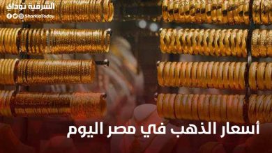 أسعار الذهب في مصر