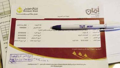أسعار فائدة شهادة أمان المصريين