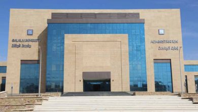 البرامج الدراسية في جامعة الجلالة