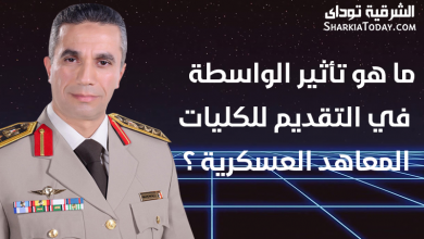 الواسطة