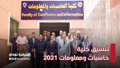 تنسيق كلية حاسبات ومعلومات 2021