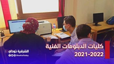 كليات الدبلومات الفنية 2021