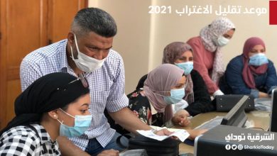 موعد تقليل الاغتراب 2021 والتحويل بين الكليات 3 موعد تقليل الاغتراب 2021