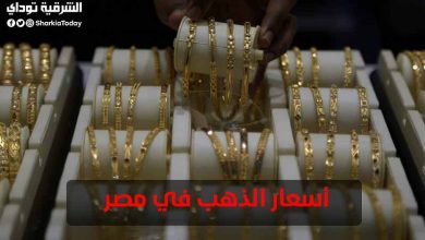 أسعار الذهب في مصر 10 أسعار الذهب في مصر