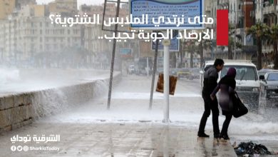 الارصاد الجوية