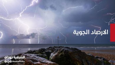 الارصاد الجوية