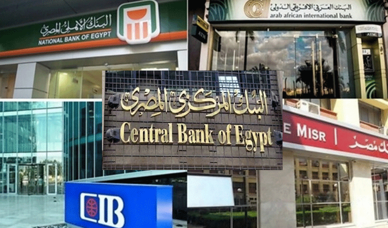 العمل في البنوك الخميس القادم 1 تعطل العمل في البنوك الخميس القادم