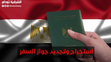 تجديد جواز السفر