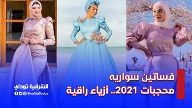 فساتين سواريه محجبات 2021.. أزياء راقية