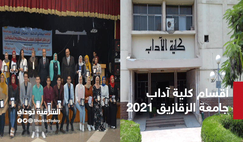 كلية آداب4