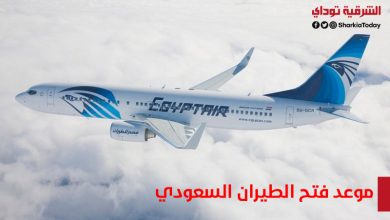 موعد فتح الطيران السعودي المباشر مع مصر 2021 7 موعد فتح الطيران السعودي