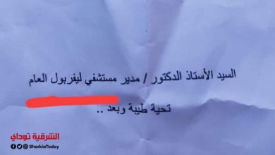 موقف طريف لطبيب امتياز
