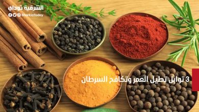 3 توابل تطيل العمر وتكافح السرطان
