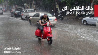 حالة الطقس