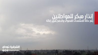 إنذار مبكر للمواطنين