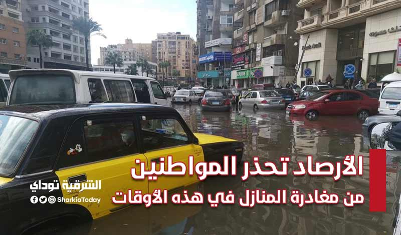 "الأسوأ بعد أسبوع".. الأرصاد تحذر المواطنين من مغادرة المنازل في هذه الأوقات (تفاصيل) 7 الأرصاد تحذر المواطنين من مغادرة المنازل في هذه الأوقات