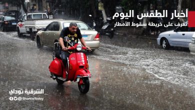 أمطار لـ 48 ساعة.. التنبؤ بالفيضان" يوضح أماكن سقوط الأمطار بالبلاد 4 أماكن سقوط الأمطار