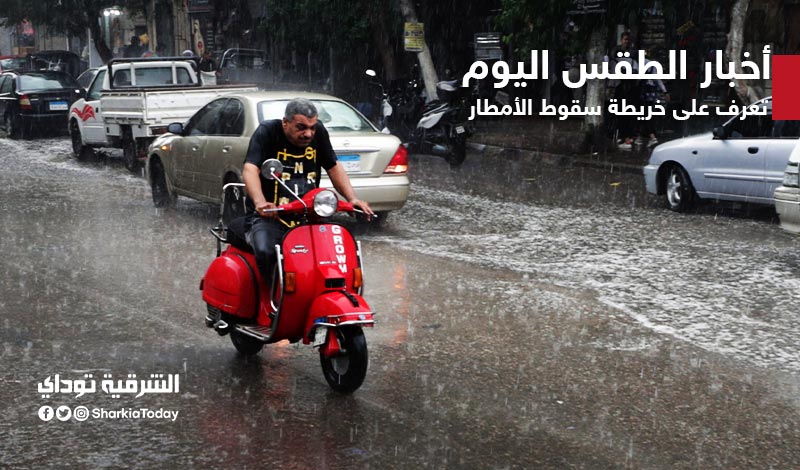 أمطار غزيرة وطقس سيئ.. طوارئ في 7 محافظات وتحذيرات من الأرصاد 1 طوارئ في 7 محافظات وتحذيرات من الأرصاد