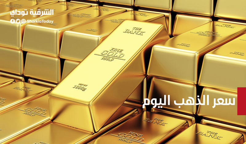 وصل لـ 929 جنيه.. سعر الذهب اليوم في مصر بعد ارتفاعه لليوم السابع 1 سعر الذهب اليوم