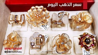 سعر الذهب اليوم