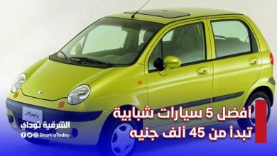 سيارات شبابية