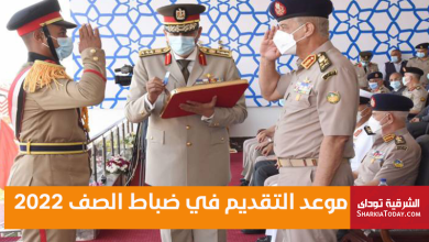 ضباط الصف
