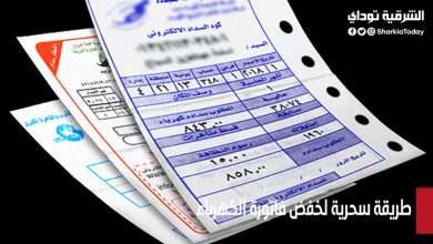 طريقة سحرية لخفض فاتورة الكهرباء