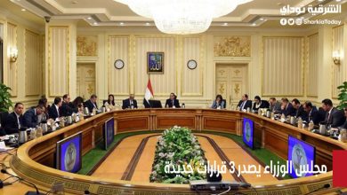 مجلس الوزراء يصدر 3 قرارات جديدة